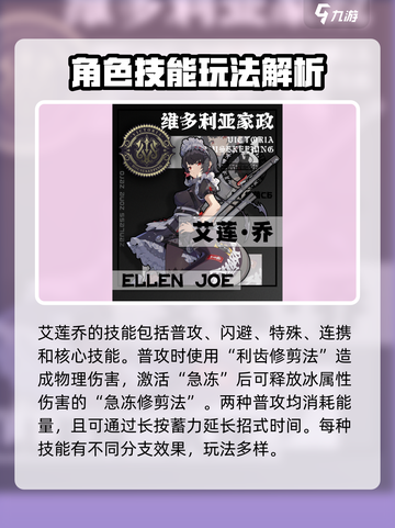 绝区零✨鲨鱼妹玩法教学，轻松上分必备！截图3