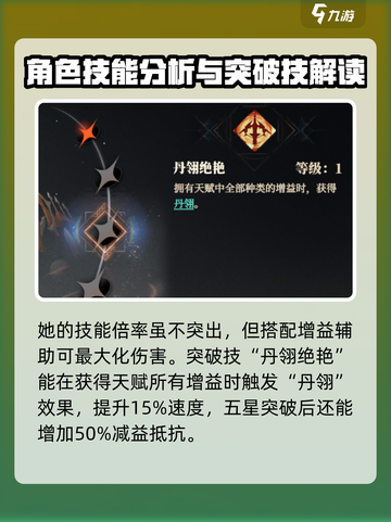 三国志幻想大陆2枭之歌孙尚香怎么样介绍截图3