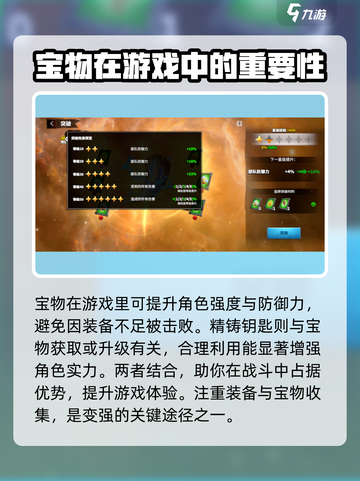 万龙觉醒精铸钥匙用途是什么介绍截图4