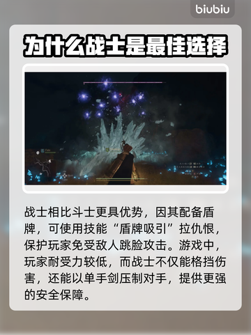 龙之信条2🔥前期队伍职业搭配推荐来啦！截图3