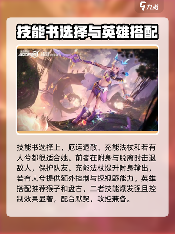 星之破晓瑶这样玩🔥轻松上分不是梦！截图3