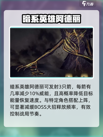 龙息神寂混沌之子攻略​介绍截图4