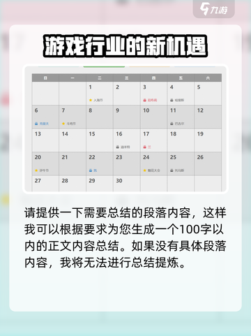 牧场物语重聚矿石镇年度节日介绍介绍截图6