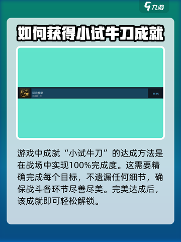 建安外史🔥全成就介绍，游戏党必看！💥截图2