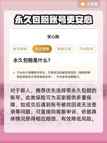 英雄联盟😎账号交易：低价平台大揭秘！截图4