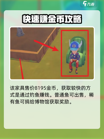 《波西亚时光手游按摩椅获取攻略！💆♀》截图4