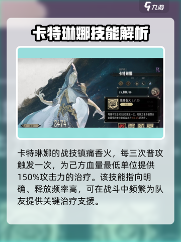 银与绯卡特琳娜怎么样介绍截图3