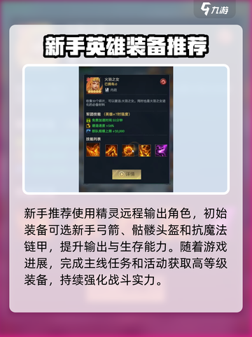帝国与魔法🔥新手必看！极速上手指南💎截图4