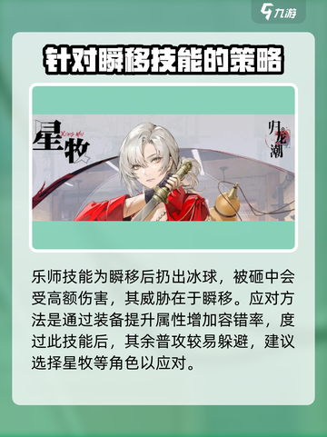 归龙潮玉笛飞声任务怎么过介绍截图5