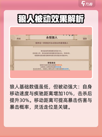 小骨英雄杀手🔥狼人头骨形态超详细解析来啦！截图2