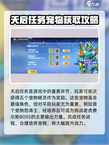西普大陆手游任务攻略介绍截图3