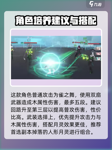 望月天狐恋怎么玩介绍截图2