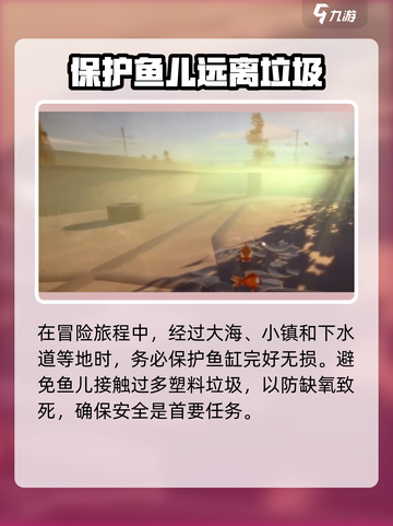 小鱼儿金鱼🔥游戏必备，玩转金鱼世界！🐠截图4