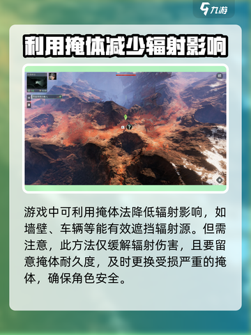 破碎之地🔥辐射消除秘籍⚡玩家必看！截图5