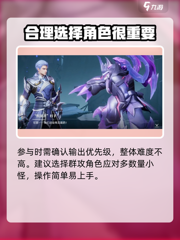 星之破晓🔥幕后之人通关全流程攻略来啦！截图4