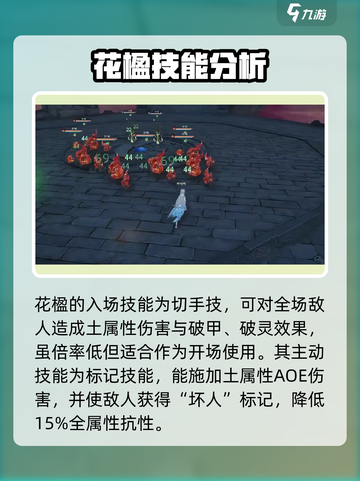 仙剑世界花楹技能是什么介绍截图2