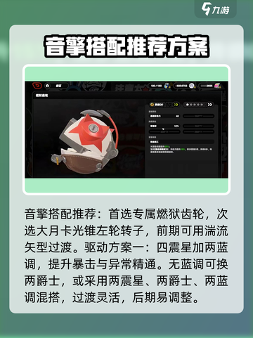 绝区零贝洛伯格怎么搭配介绍截图4