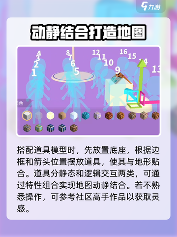 碧优蒂的世界怎么制作地图介绍截图4