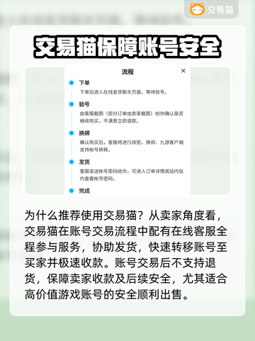 光遇账号交易神器💥光遇卖号平台推荐🎉截图3