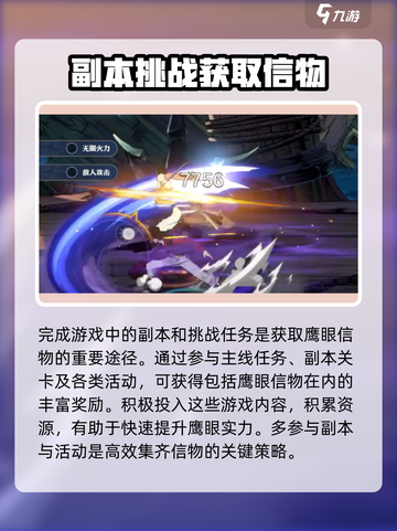 航海王壮志雄心信物怎么获得介绍截图4