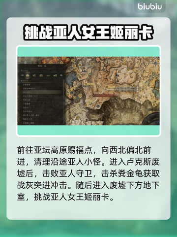 艾尔登法环：黑夜君临亚人女王打法🔥一招制胜！截图2