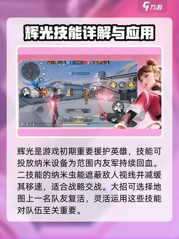 天启行动🔥援护团队揭秘！游戏党必看💥截图3