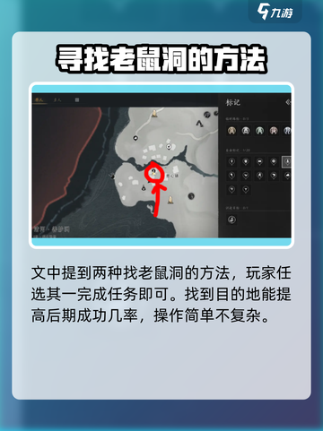 燕云十六声😎：慈心镇老鼠洞入口位置大起底！截图4