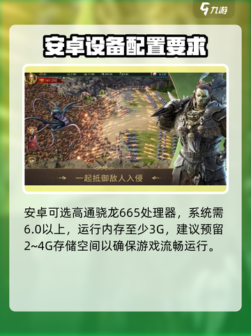部落与秩序配置要求💡低配也能玩转游戏💥截图2