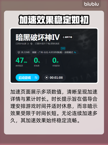 暗黑4🔥最稳免费加速器下载推荐🎉截图4