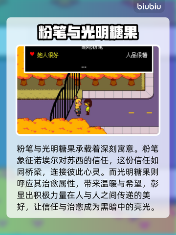 三角符文彩蛋大揭秘🔥玩游戏还能发现这些惊喜！🎮截图6
