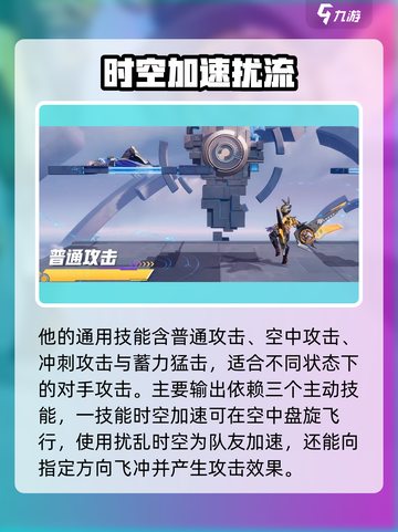 星之破晓🔥孙膑闯关打法详解，快速上分秘籍！截图3