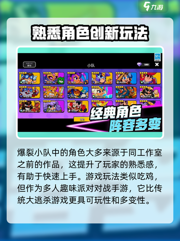 爆裂小队塔皮获取方式🔥联动限定不容错过！🎮截图3
