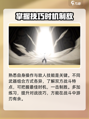暗影格斗2一招制敌技巧介绍截图4