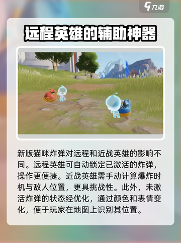星之破晓🔥猫咪炸弹超 fun玩法，不玩后悔！💥截图4