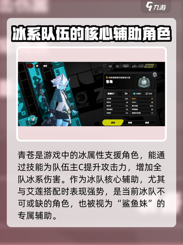绝区零青苍🔥超强角色详解，必看攻略！截图2