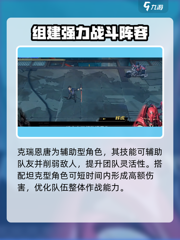 晴空之下阵营如何搭配介绍截图3