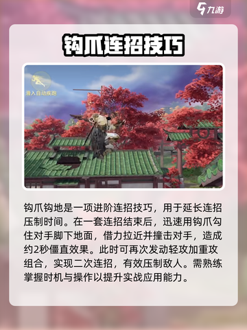 永劫无间手游爆肝攻略🔥必学操作技巧💥截图3