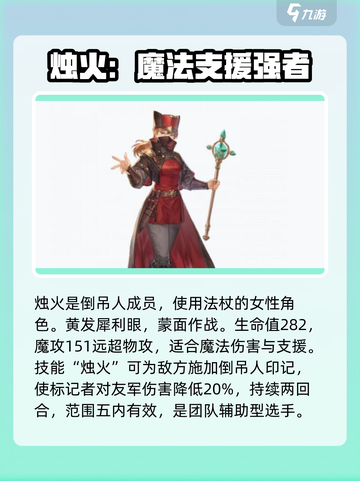 铃兰之剑开荒强度角色介绍介绍截图4