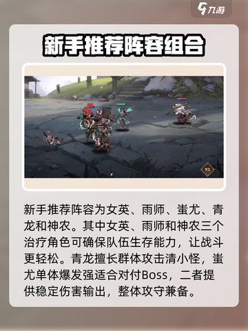 花语卷阵容推荐🔥《原神》最强搭配来了！截图4