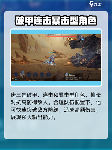 斗罗大陆逆转时空唐三怎么样介绍截图2
