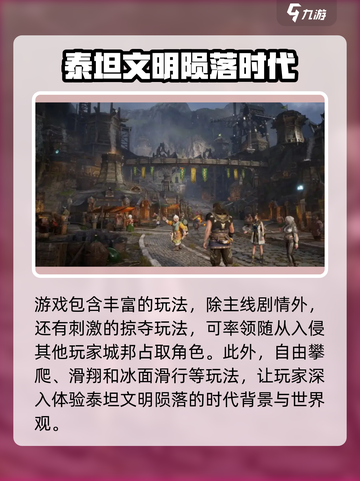 尤弥尔传奇是端游还是手游介绍截图3