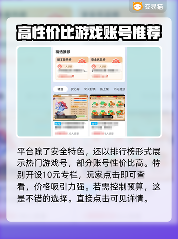 火影忍者手游号交易平台🔥超全分享来啦！截图3