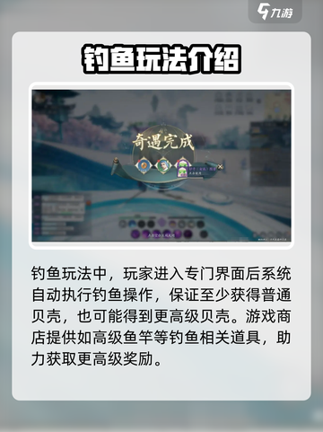 诛仙2手游钓鱼玩法大揭秘！ рыболов 🎣截图3