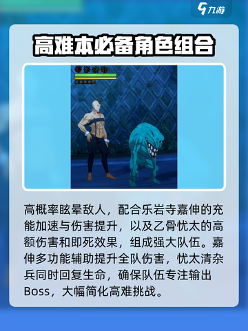 咒术回战手游幻境战攻略介绍截图5