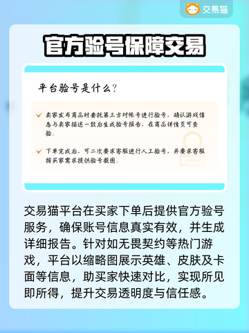 无畏契约买号平台推荐💥安全又靠谱！🔥截图4