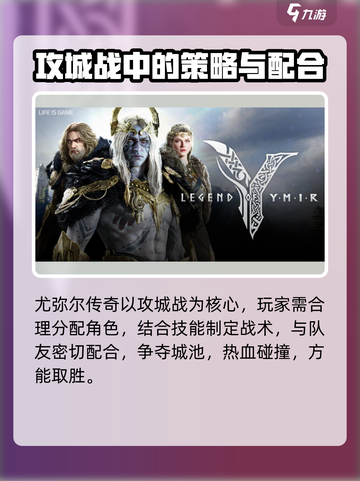 尤弥尔传奇公测了吗介绍截图3