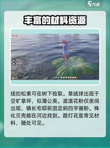 无限暖暖资源采集怎么操作介绍截图4