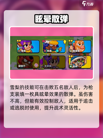 💥爆裂小队雪莉国服上线！🔥截图3