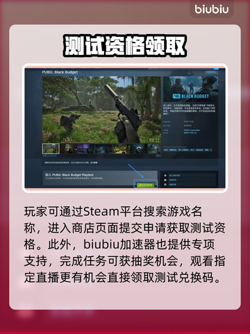 🔥绝地求生黑域撤离内测码速抢！🎮截图2