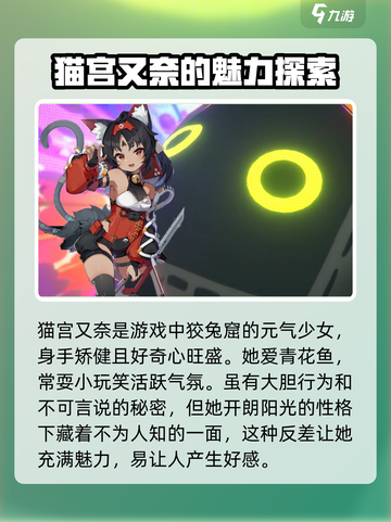 绝区零：猫宫又奈的故事🔥超燃游戏体验不容错过！截图2